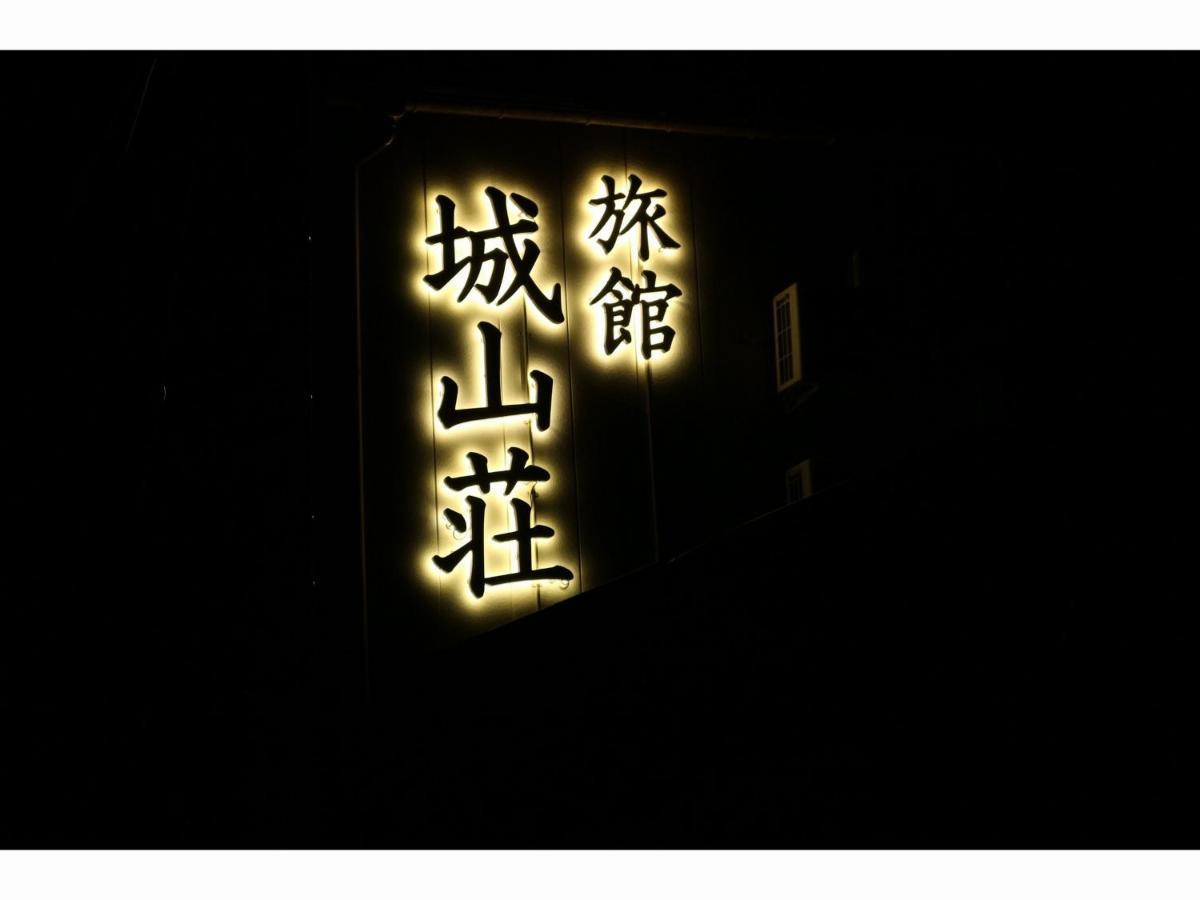 Hotel Shiroyamasou Asahi  Exterior foto